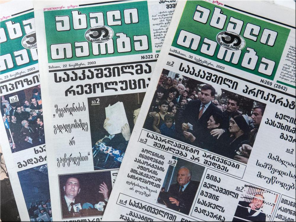 Georgian Press: An In-Depth Analysis of Media Landscape in Georgia